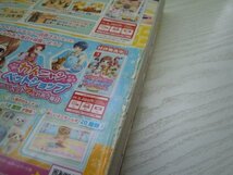 [GP1066] ちゃお 2022年4月号 小学館 環方このみ まいた菜穂 加藤みのり えびなしお 辻永ひつじ 篠塚ひろむ 如月ゆきの 八神千歳 森田ゆき_画像4