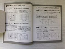 [GY1863] すぐ弾けるバッキング・ネタ帳 四月朔日義昭 2009年8月10日 第1版1刷発行 リットーミュージック_画像3