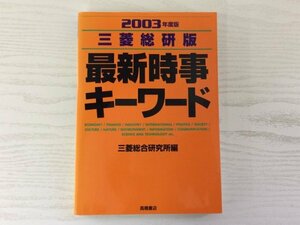 [GY1905] Mitsubishi общий . версия новейший час . ключевое слово 2001 год 12 месяц 10 день выпуск высота . книжный магазин 