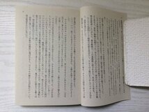 [GY1918] 天使を拾った夜 シャロン・サラ 麻生ミキ 2023年2月15日発行 第1刷 ハーパーコリンズ・ジャパン_画像2