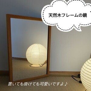 【美品】無印良品　壁に付けられる家具ミラー　天然木　タモ材　綺麗　即発送