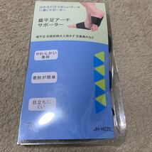 604t1301☆ 土踏まず 足用アーチサポーター 衝撃吸収 足裏 保護パッド 立ち仕事 ランニング 登山 立ち仕事 スポーツ 男女兼用_画像3