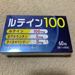 604t2838☆ ルテイン100（60粒/約1ヶ月分）ルテイン ≪100mg／1日≫ ゼアキサンチン ≪5mg／1日≫ アスタキサンチン≪3mg／1日≫ 