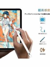 604t2615☆ アップルペンシル タッチペン ipad用 ペン ペンシル スタイラスペン 極細 高感度_画像6