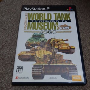 ＰＳ２★ワールドタンクミュージアム 東部戦線★中古品の画像1