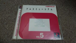 ＰＳ★ナムコミュージアムＶＯＬ.５★中古品