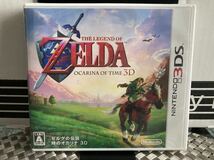 ゼルダの伝説 時のオカリナ 時のオカリナ3D 新品未開封_画像1