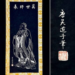 Art hand Auction [Kopie] Wu Daozis Wanshishi-Tischrolle zum Aufhängen, Taschenbuch, Figurenmalerei, Reiben von China, chinesischer Kunstmaler Zhang Xuhu, lernte von den He-Chizhang-Leuten aus der Provinz Henan e040110, Malerei, Japanische Malerei, Person, Bodhisattva