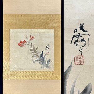 【真作】丸山晩霞「百合之図」掛軸 紙本 花図 明治時代-昭和時代の水彩画家 洋画家 日本水彩画会理事 ｓ032837