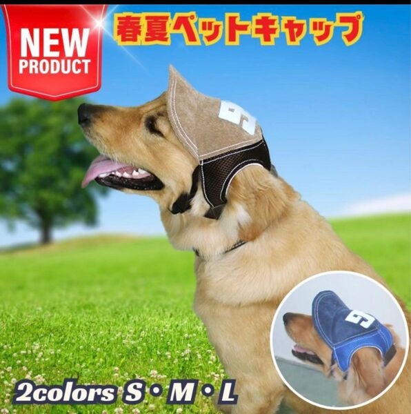犬用サングラス1個、帽子1個の1セット 紫外線対策 白内障熱中症対策