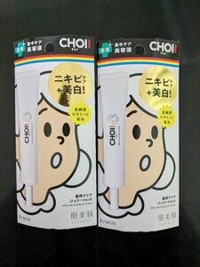  CHOI クリアジェリーショット ニキビケア 美容液 15g 2個セット