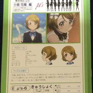 【1円出品】 ラブライブ 学習帳 小泉花陽 ショウワノート μ's セブンイレブン 限定 非売品 特典 スクールアイドル 国立音ノ木坂学院 給食の画像2