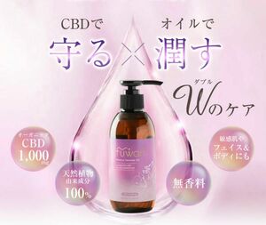 CBD配合 デリケートゾーンオイル fuwari 大容量 200mL