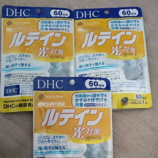 DHC ルテイン光対策 60日分　３個