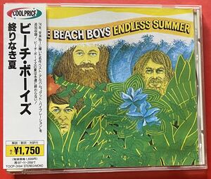 【CD】ビーチ・ボーイズ「終りなき夏 / ENDLESS SUMMER」BEACH BOYS 国内盤 [11050350]