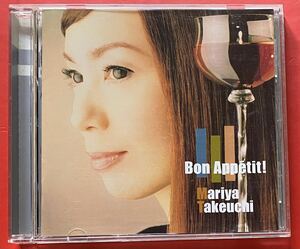 【CD】竹内まりや「Bon Appetit! / ボナペティ」MARIYA TAKEUCHI 山下達郎 [04070029]