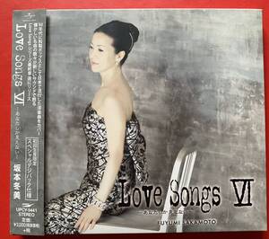 【美品CD】坂本冬美「Love Songs Ⅵ~あなたしか見えない」FUYUMI SAKAMOTO 初回限定盤 [12201320]