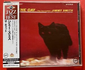 【CD】ジミー・スミス「The Cat」Jimmy Smith 国内盤 [04030379]