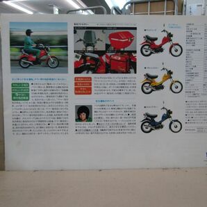 9314 【昭和バイクカタログ】YAMAHA ヤマハ ポップギャル パンフレットの画像2