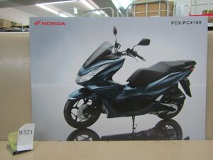 9321　【バイクカタログ】ホンダ HONDA PCX / PCX160 ビックスクーター パンフレット