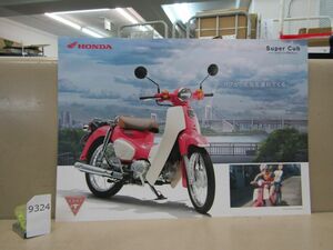 9324　【バイクカタログ】ホンダ HONDA スーパーカブ 天気の子ver. パンフレット