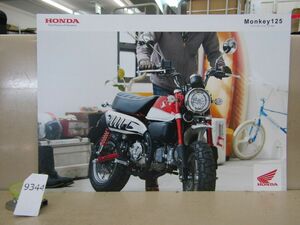 9344　【バイクカタログ】ホンダ HONDA Monkey125 モンキー パンフレット