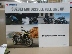 9385　【バイクカタログ】スズキ SUZUKI 2輪総合カタログ GSXR GSXS BURGMAN GSX 2017年10月