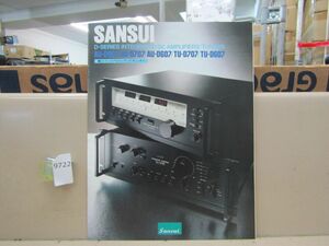 9722　【オーディオカタログ】SANSUI サンスイ Dシリーズ プリメインアンプ/チューナー 1979年4月