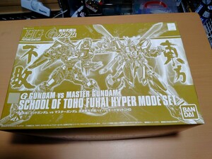 HGFC ゴッドガンダムVSマスターガンダム 流派東方不敗ハイパーモードセット 1/144 プラモデル 機動武闘伝Gガンダム