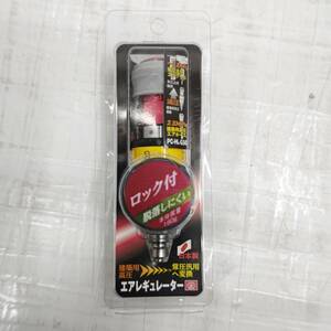 送料無料h58932 DAISEN 藤原産業 SK11 エアレギュレーター エアーレギュレーター 高圧から常圧へ 減圧 PC-HL-GSO 未使用