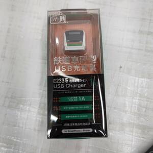 送料無料h58924 E233系3000番台 湘南新宿ライン USB AC充電器 良品