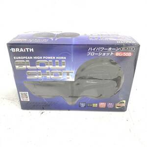 送料無料h59079 BRAITH ブレイス ハイパワーホーン ブローショット BG-508 ブラック パーツ カー用品 未使用品