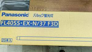 送料無料h58431 Panasonic パナソニック 40W直管蛍光灯 25本 FL40SSEX　ex-n/37 f3d 未使用