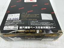 送料無料h59005 パーフェクト商事 レッドバロン バイクカバー スタンダードタイプⅡ 未使用品_画像3