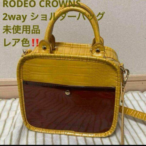 ロデオクラウンズ☆RODEO CROWNS ショルダーバッグ２way イエロー タグなし新品