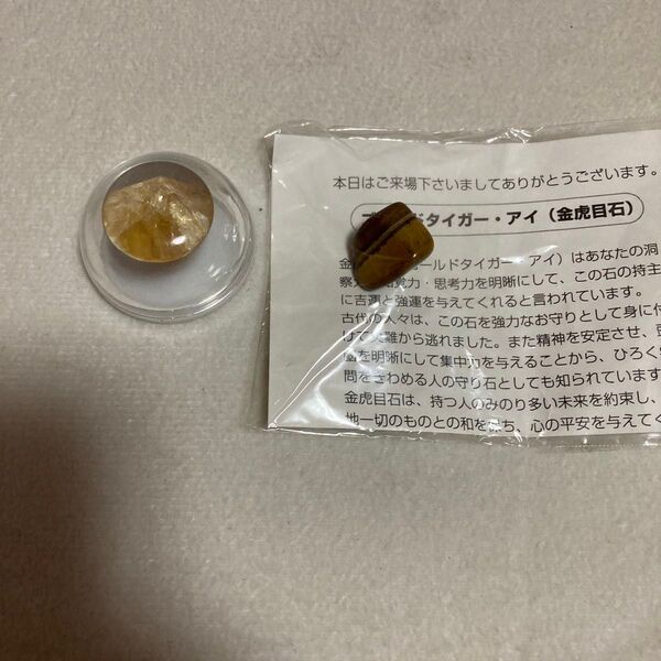 ゴールドタイガーアイ 他 石 ストーン