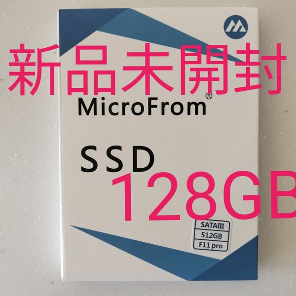 MicroFrom SSD 128GB新品未開封