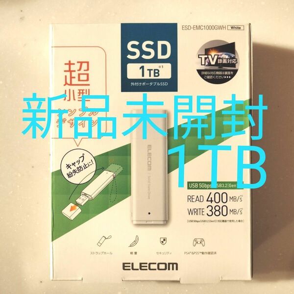 スティックSSD ELECOMエレコムESD-EMC1000GWH 1TB1000GB SSD新品未開封