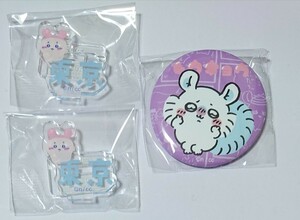 ちいかわ 東京みやげ 古本屋・モモンガ いろんなTOKYO!アクリルスタンド・缶バッジinカプセル セット