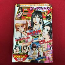 f-251 ※4/ ジージャンこん 平成21年8月1日発行 恨みや本舗リブート 特別編 幼な妻マープルの事件簿 19世紀探偵アリサ クロボシ など_画像1