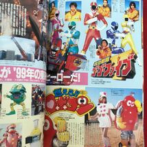 f-263 ※4/ 宇宙船 特集:正義の花道 '80〜'90年代東映ヒーローズ総決算 ウルトラマンガイア 救急戦隊ゴーゴーファイブ 平成11年3月1日発行_画像5