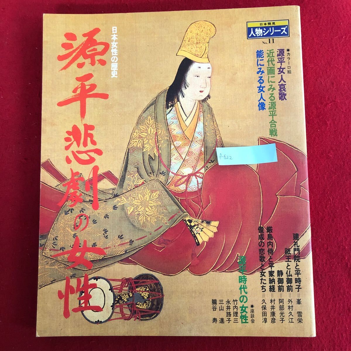 2025年最新】Yahoo!オークション -昭和日本史 暁教育図書の中古 2025年最新】Yahoo!オークション -昭和日本史 暁教育図書の中古