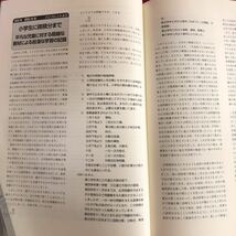 f-628 公文式の原典 公文式 公 著 くもん出版 2008年10月28日初版第1刷発行 公文会長「やまびこ」巻頭言全収録 学習塾 経営理念 ※4_画像4