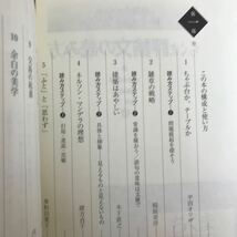 g-433 ※4/ 高校生のための現代文ガイダンス ちくま評論文庫の読み方 精選された14本の教材とわかりやすい解説解読 2022年9月15日第9刷_画像2