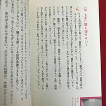 g-444 ※4/ クワバタのくびれダイエット コアリズムでこんなにやせた!キレイになった! 著者:くわばたりえ 2009年2月10日第1版第1刷 _画像5