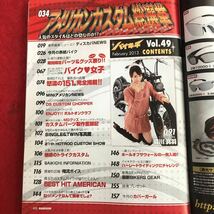 g-693 バイキチ 2013年2月号 イージー・パブリッシング 特集:アメリカンカスタム総選挙 バイク女子 森川真羽グラビア有 バイク情報誌 ※4_画像3