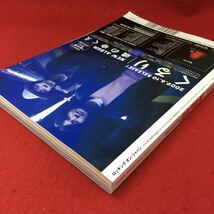 h-200 ※4 ロッキング・オン・ジャパン 2009年6月号 平成21年6月20日 発行 ロッキングオン 雑誌 音楽 ミュージシャン the HIATUS_画像3