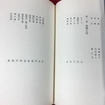 h-345 ※4 歌集 聖旨のままに 著者 佐川直美 昭和51年5月30日 発行 柏葉書院 詩集 文学 宗教 春夏秋冬_画像6