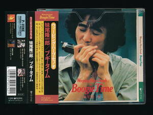 ☆妹尾隆一郎 WEEPING HARP SENOH☆ブギ・タイム BOOGIE TIME☆1996年帯付日本盤☆P-VINE PCD-5742☆