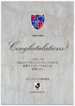 Jカード J.Cards 2003 Jリーグ J.League 茂庭照幸 F.C. 東京 直筆サインカード _画像2